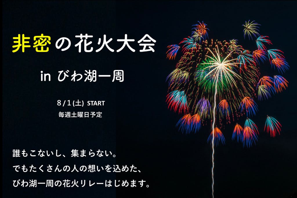 彦根お天気ブログ 非密 の花火で笑顔咲く 新着情報 ホテル 彦根キャッスルリゾート スパ 公式 ベストレート保証